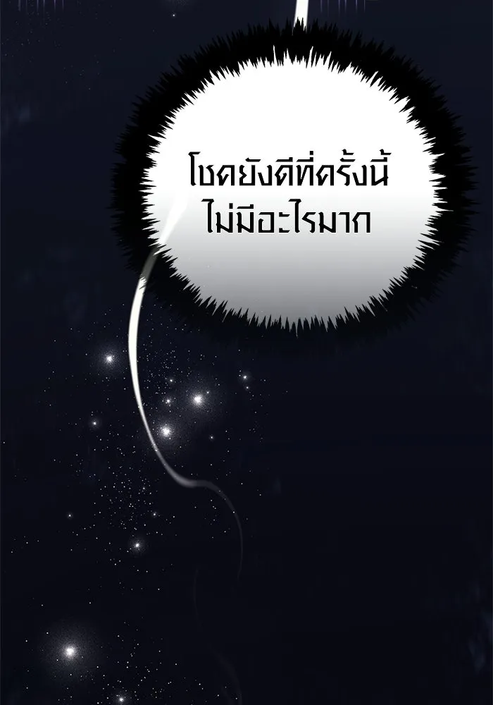 เอาชีวิตรอดในเกมฉบับคนเถื่อน ตอนที่ 134 ยาวแต่ก็แสนสั้น รูปที่ 83
