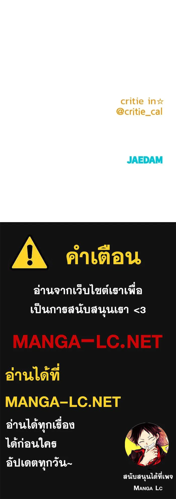 ราชินีนักบู๊ ตอนที่ 3 รูปที่ 192