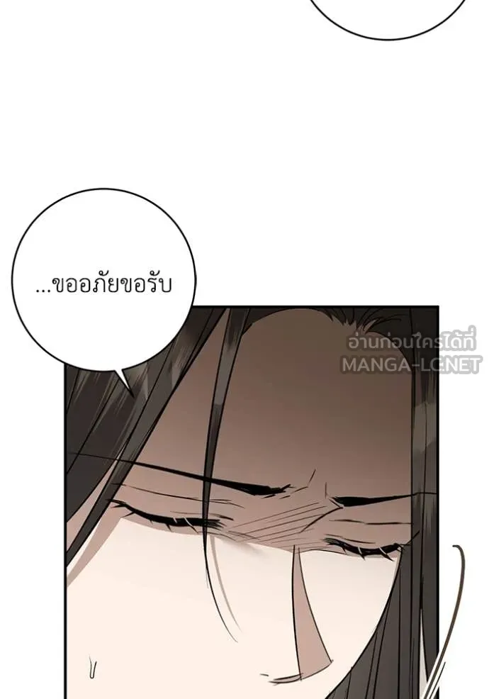 ยามหมาป่าทมิฬ ตอนที่ 76 รูปที่ 92