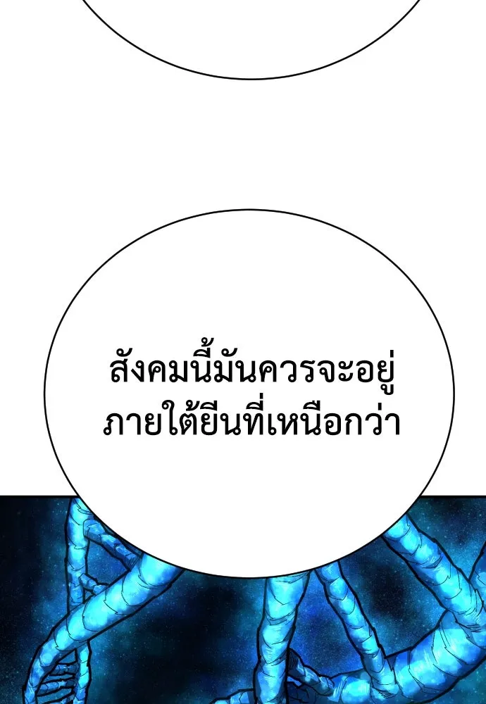 เพชฌฆาตลงทัณฑ์ ตอนที่ 17 รูปที่ 53