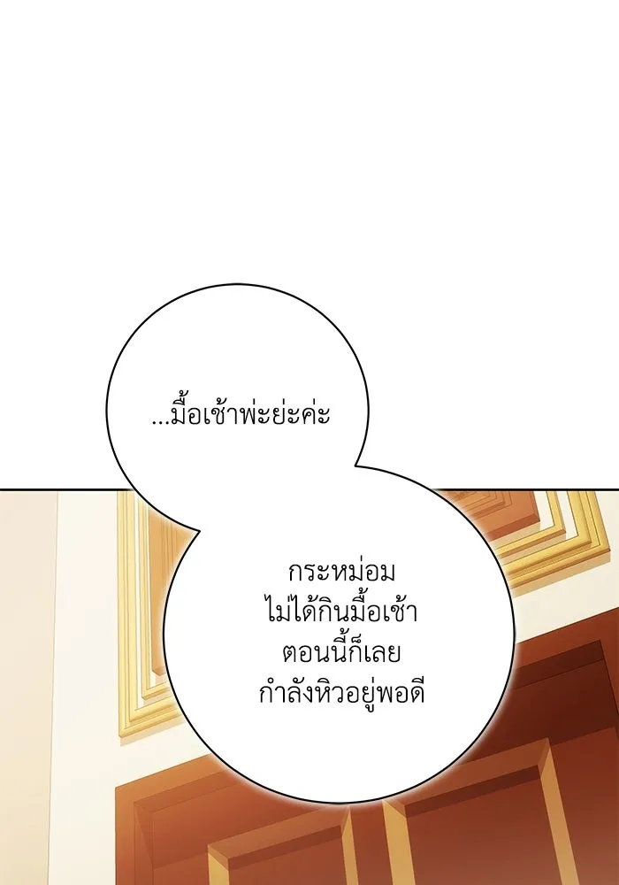 ย้อนเวลาพลิกชะตาทายาท ตอนที่ 88 รูปที่ 43