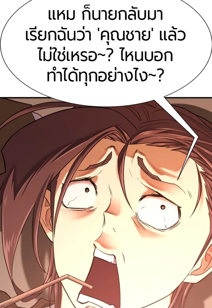 ยอดสถาปนิกผู้พิทักษ์อาณาจักร ตอนที่ 148 รูปที่ 56