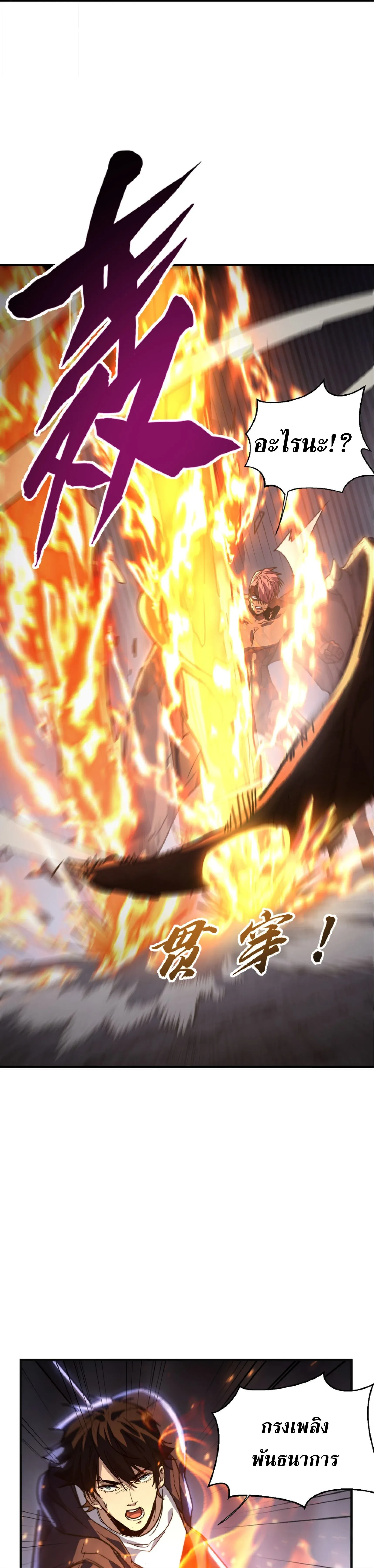 High Martial Arts_ Sweeping Through Three Thousand โลกท_ศ_ลปะการต_อส_กล_บมาร_งเร_องอ_กคร_ง เต_มไปด_วยอส_รร_ายคล_มคล_ง ตอนที่ ตอนที่ 29 รูปที่ 24