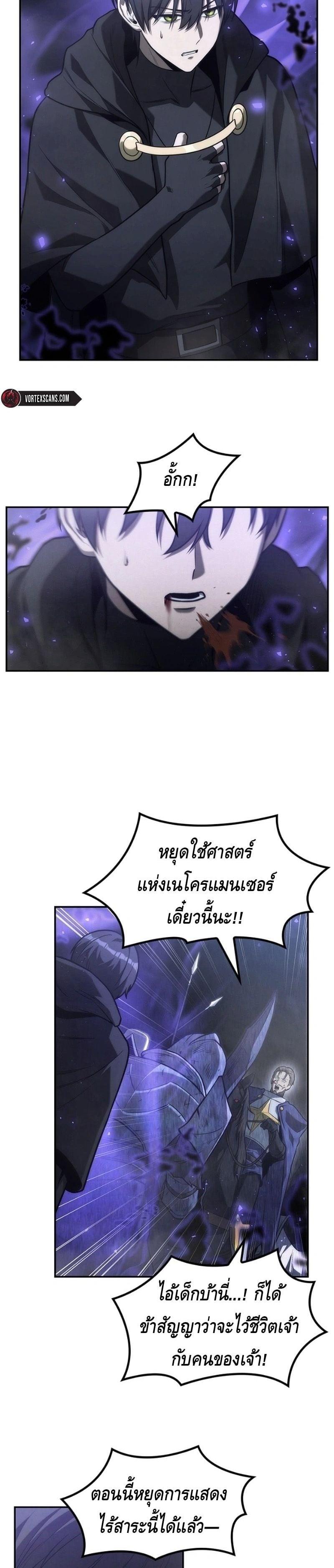 Manga-lc-com อ่านมังงะ อ่านการ์ตูน ออนไลน์ ฟรี The Necromancer Family’s Young Heir ตอนที่ 1 2 3 4 5 6 7 8 9 10 11 12 13 14 ฟรี ไม่มีโฆษณา Manga-lc - อ่าน มังงะ อ่าน การ์ตูน ออนไลน์ อ่านมังงะ ฟรี