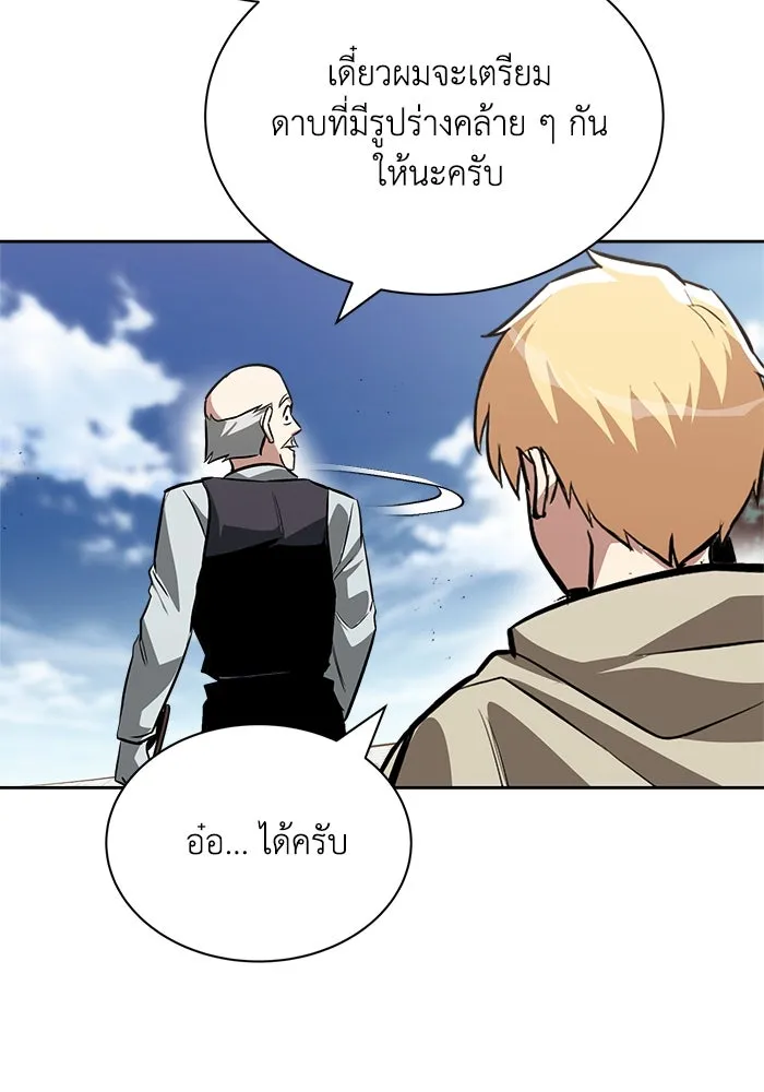 ชีวิตพลิกผันของลอร์ดผู้เกียจคร้าน ตอนที่ 59 นักดาบผู้แข็งแกร่งคนที่ 101 รูปที่ 73