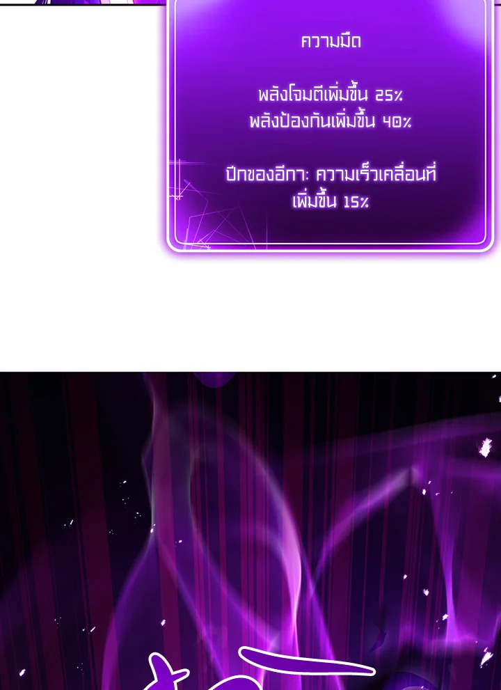 พลทหารโครงกระดูกผู้ม ตอนที่ 126 รูปที่ 94