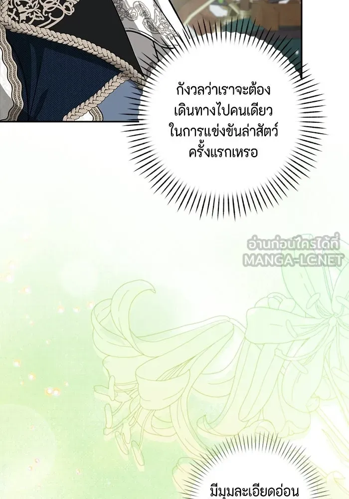 ละครชีวิตลิขิตรัก ตอนที่ 31 รูปที่ 24