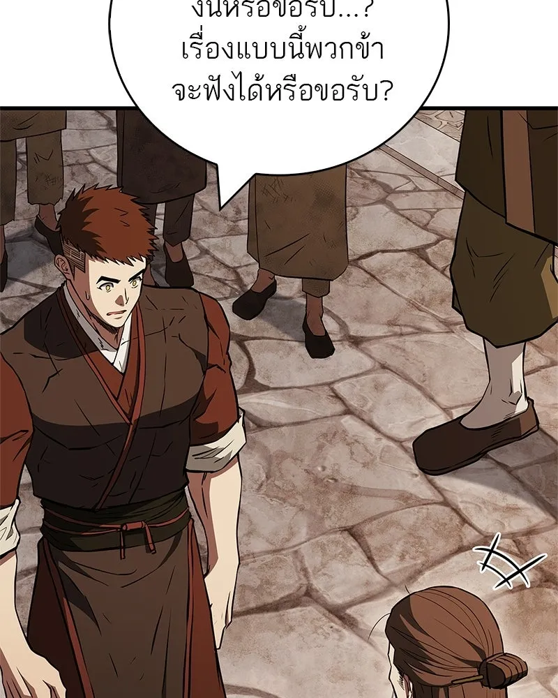สุดยอดเทรนเนอร์แห่งยุทธภพ ตอนที่ 95 รีบออกไปจากที่นี่เดี๋ยวนี้! รูปที่ 47