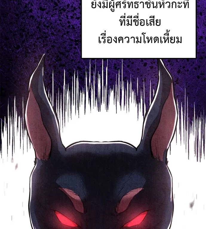 เรียกฉันว่าพระเจ้า ตอนที่ 6 รูปที่ 20