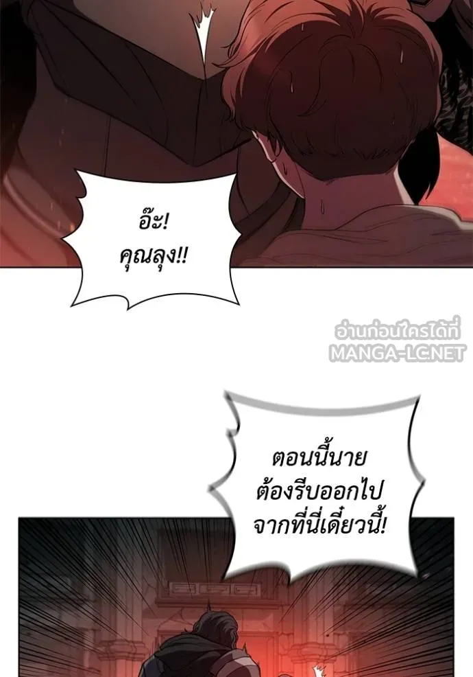 เกิดใหม่ในร่างดยุก ตอนที่ 82 รูปที่ 40