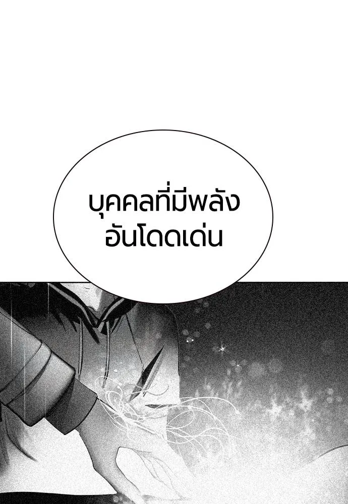 Jungle Juice ตอนที่ 134 รูปที่ 163