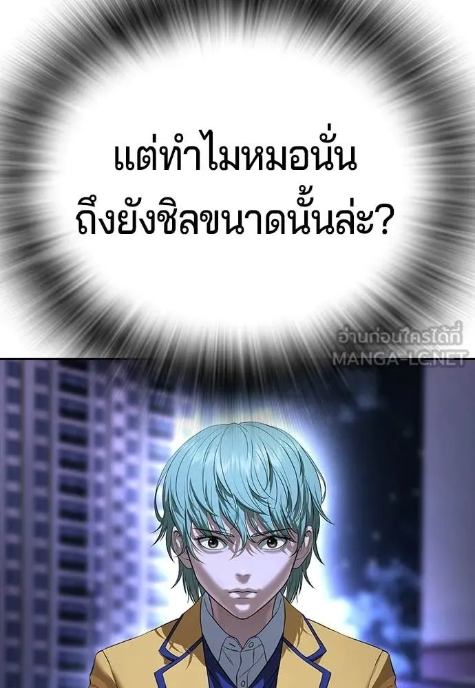 คูเซรา ตอนที่ 73 รูปที่ 150