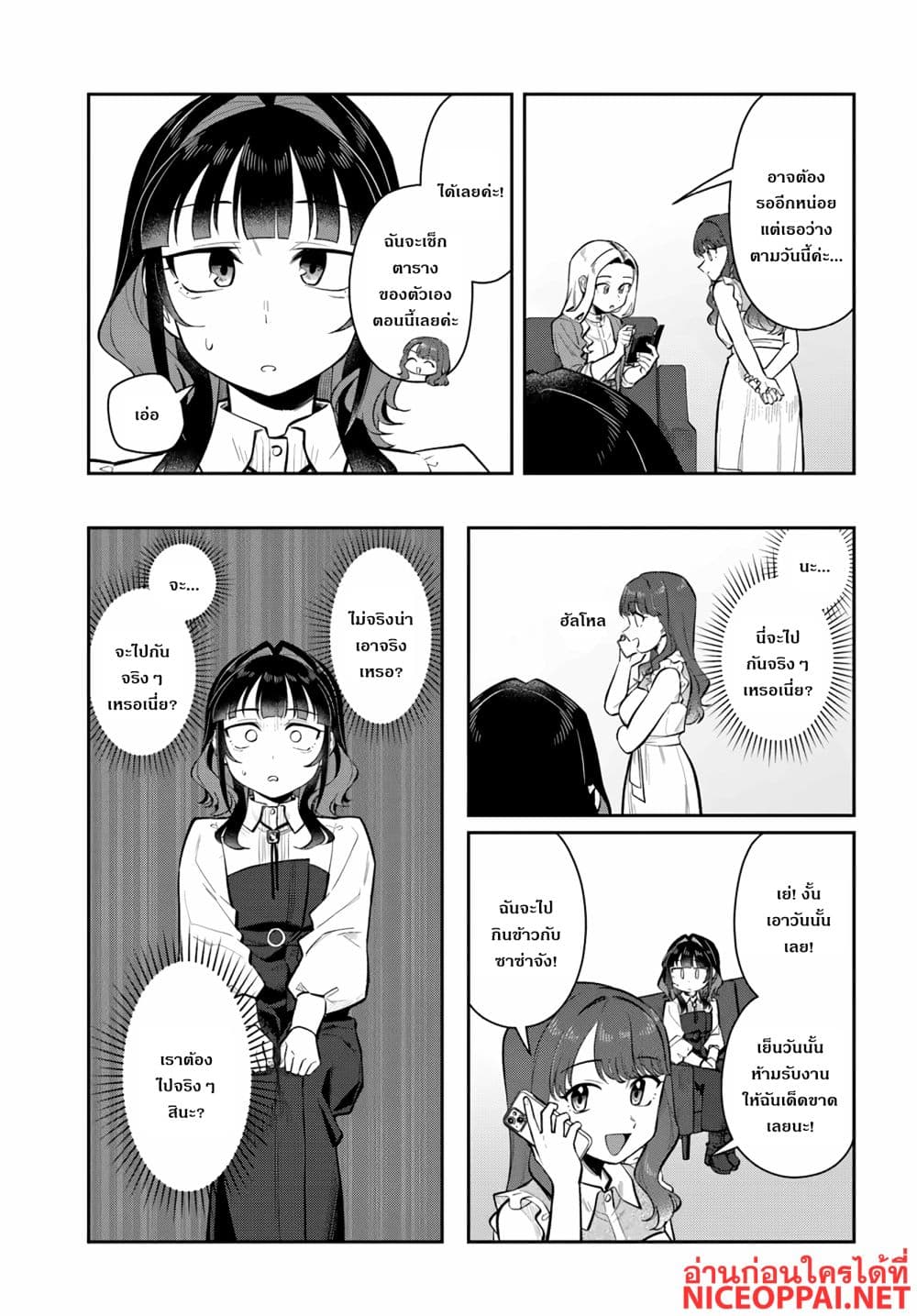 Manga-lc-com อ่านมังงะ อ่านการ์ตูน ออนไลน์ ฟรี Kon’ya Coin Laundry de Aimashou ตอนที่ 1 2 3 4 5 6 7 8 9 10 11 12 13 14 ฟรี ไม่มีโฆษณา Manga-lc - อ่าน มังงะ อ่าน การ์ตูน ออนไลน์ อ่านมังงะ ฟรี