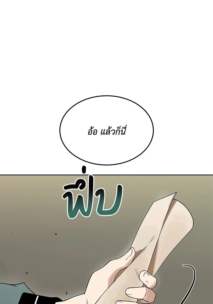 ชีวิตพลิกผันของลอร์ดผู้เกียจคร้าน ตอนที่ 5 จนกว่าจะเหนื่อยจนหมดสติ รูปที่ 22