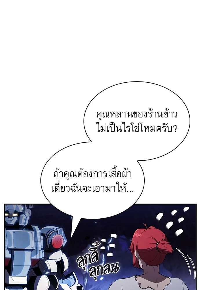 ครัวผู้กล้าท้าให้ชิม ตอนที่ 24 รูปที่ 113