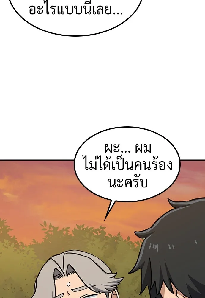 คลินิกสัตว์ต่างโลกของคิมโอจิน ตอนที่ 31 รูปที่ 67