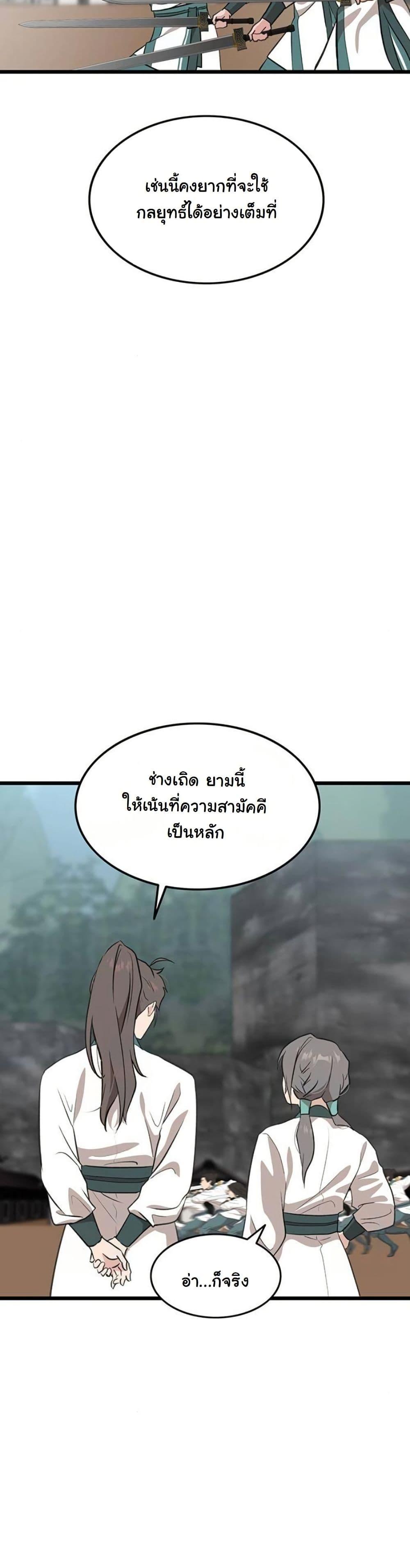 Manga-lc-com อ่านมังงะ อ่านการ์ตูน ออนไลน์ ฟรี My Wife is the Demonic Cult Leader ตอนที่ 1 2 3 4 5 6 7 8 9 10 11 12 13 14 ฟรี ไม่มีโฆษณา Manga-lc - อ่าน มังงะ อ่าน การ์ตูน ออนไลน์ อ่านมังงะ ฟรี