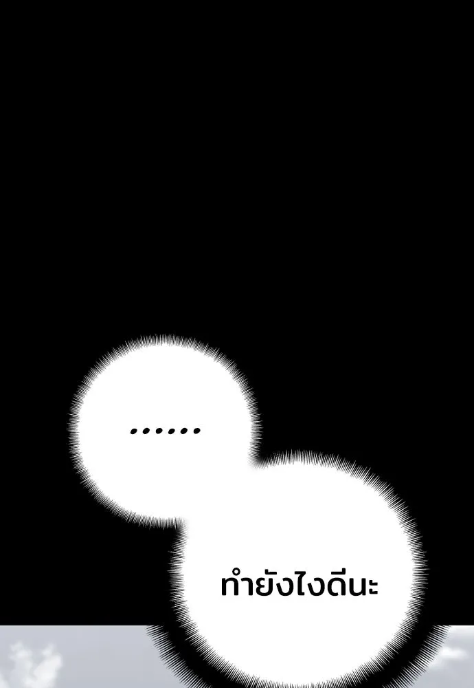 เส้นทางสู่เทพมาร ตอนที่ 55 รูปที่ 37