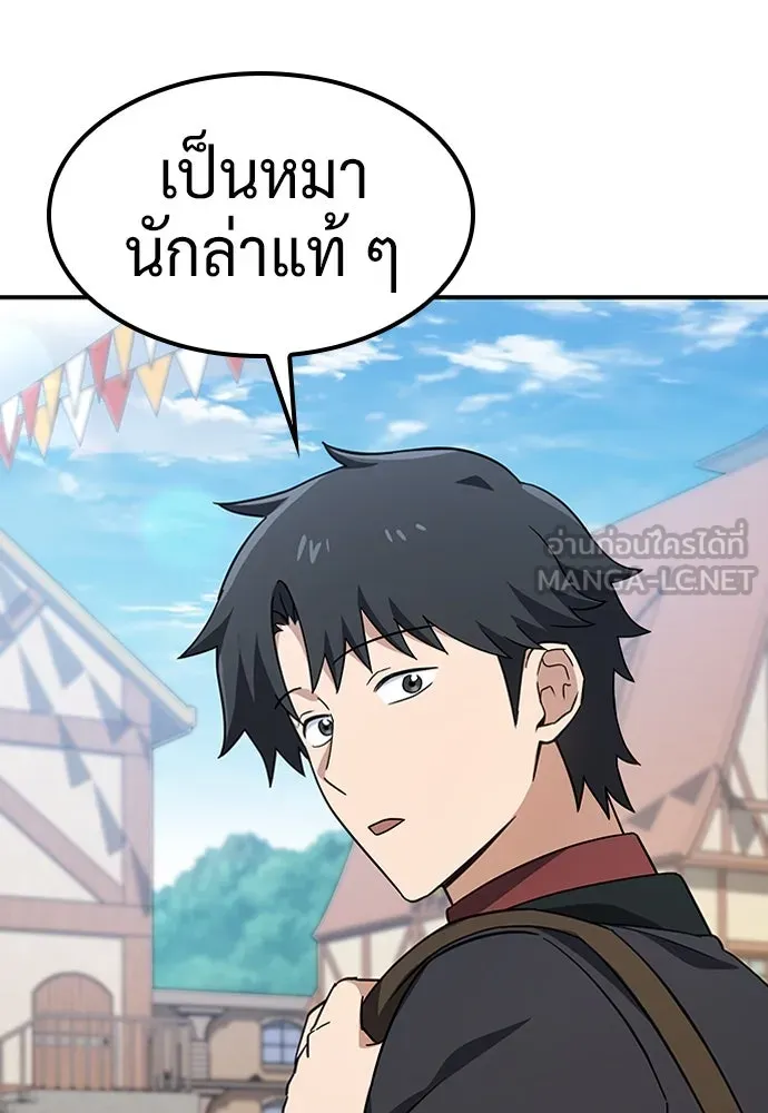 คลินิกสัตว์ต่างโลกของคิมโอจิน ตอนที่ 5 รูปที่ 60