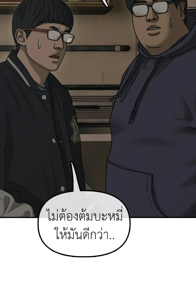 ผู้กล้าฝ่าวันสิ้นโลก ตอนที่ 62 รู้จักกับจีอันมาก่อนเหรอ รูปที่ 94