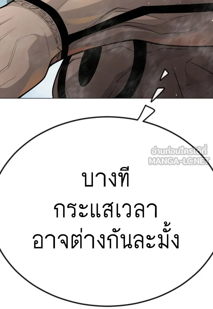 ยุคแห่งยอดมนุษย์ ตอนที่ 98 รูปที่ 18