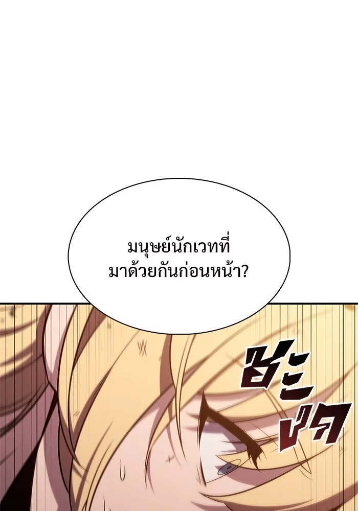 ผู้เล่นหน้าใหม่เลเวลแมกซ์ ตอนที่ 122 จอมขมังเวทผู้เป็นอมตะ (2) รูปที่ 137