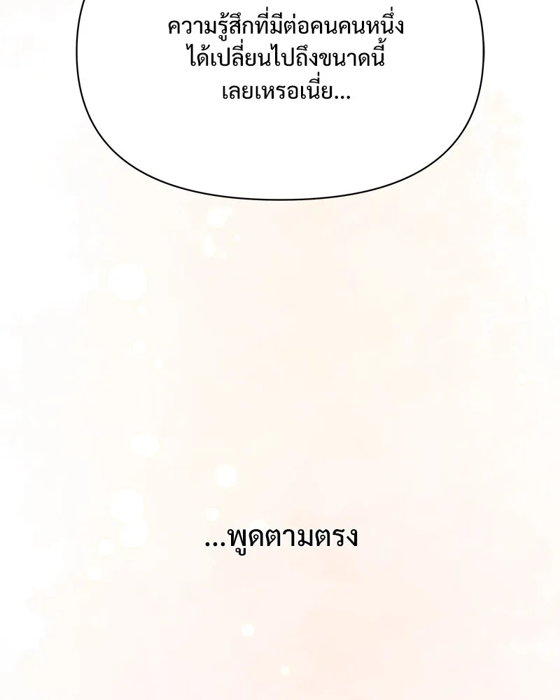 รักนี้ไม่ต้องมีเซนส์ ตอนที่ 29 รูปที่ 46
