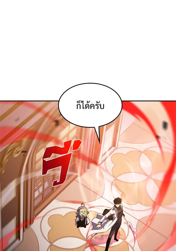 ผู้เล่นหน้าใหม่เลเวลแมกซ์ ตอนที่ 108 ดำเนินชีวิตต่อ รูปที่ 8