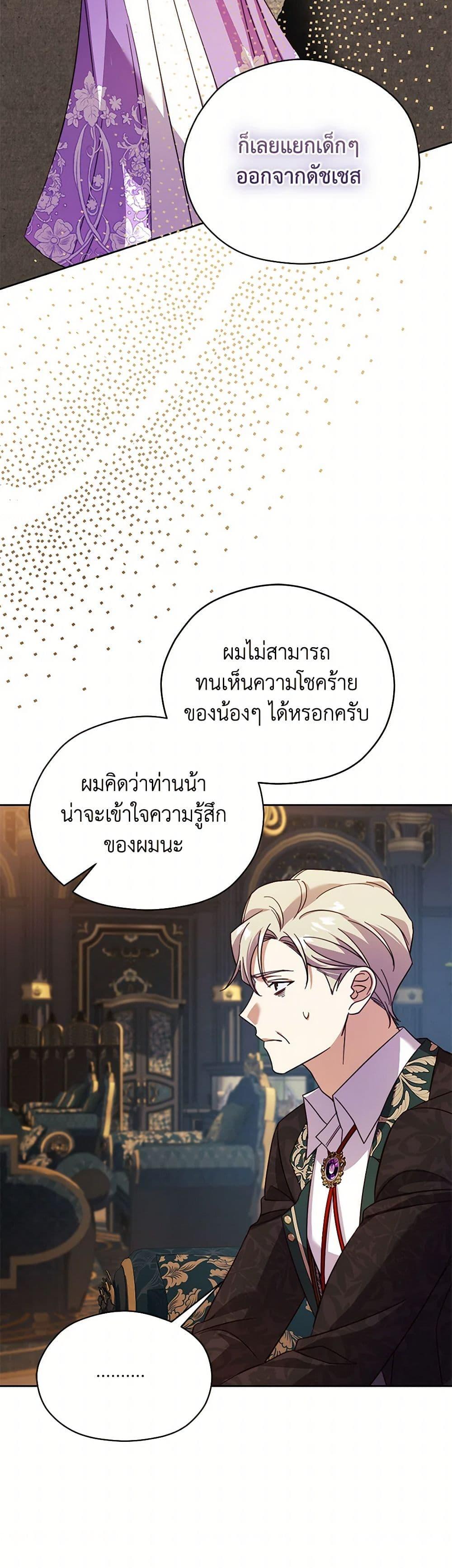 Manga-lc-com อ่านมังงะ อ่านการ์ตูน ออนไลน์ ฟรี Immoral Duke’s Family Needs to be Homeschooled ตอนที่ 1 2 3 4 5 6 7 8 9 10 11 12 13 14 ฟรี ไม่มีโฆษณา Manga-lc - อ่าน มังงะ อ่าน การ์ตูน ออนไลน์ อ่านมังงะ ฟรี