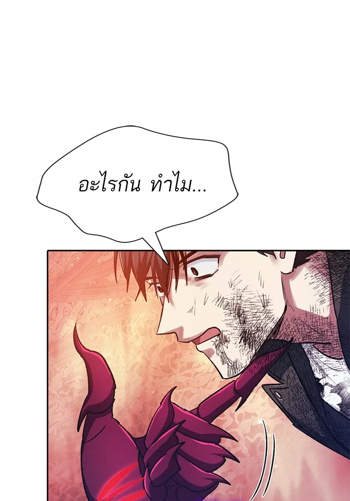 My S-Class Hunters ตอนที่ 90 เจ้านายของเหล่ามังกรคำสาปพิษ ( รูปที่ 133