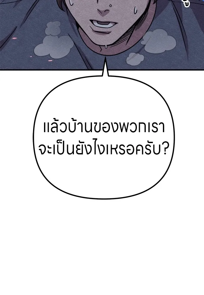 Zombie X Slasher ตอนที่ 16 รูปที่ 77