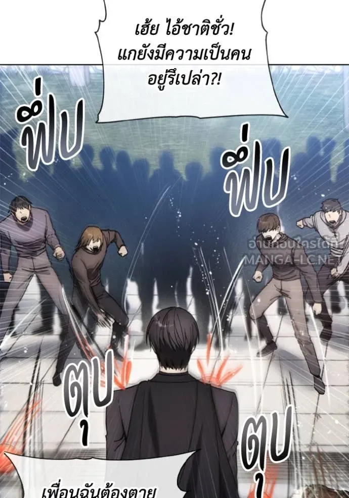 ศึกชิงบัลลังก์เทพเจ้ ตอนที่ 186 รูปที่ 10