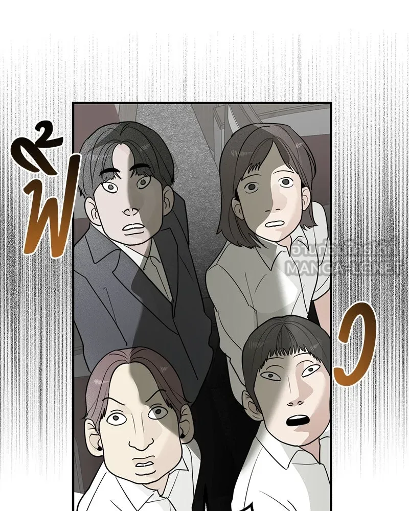 สี่สาวชาวกี ตอนที่ 44 เวทีสุดท้าย - จูบลา รูปที่ 36