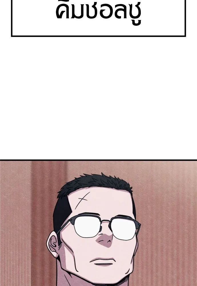 Zombie X Slasher ตอนที่ 52 รูปที่ 88