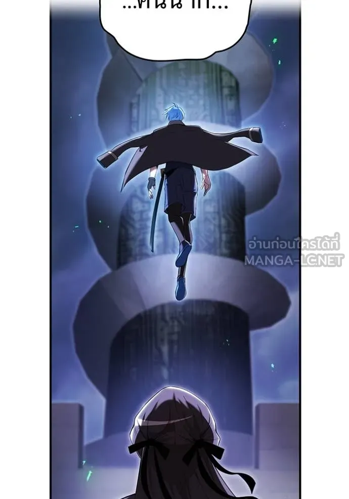 ฮันเตอร์สกิลโกง ตอนที่ 75 รูปที่ 140