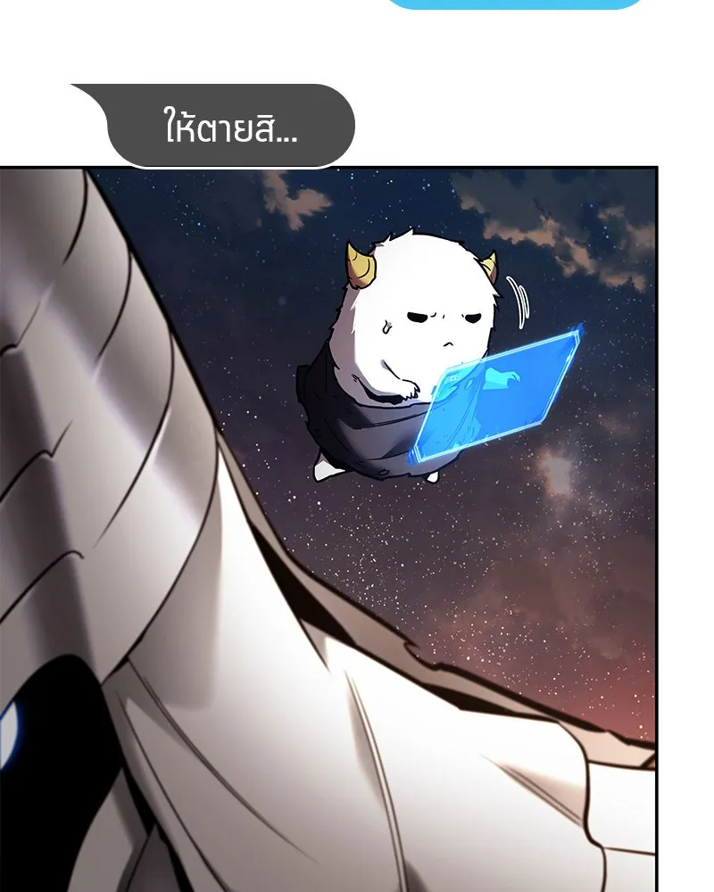 Omniscient Reader อ่านชะตาวันสิ้นโลก ตอนที่ 22 สัญญาสามข้อ (1) รูปที่ 47