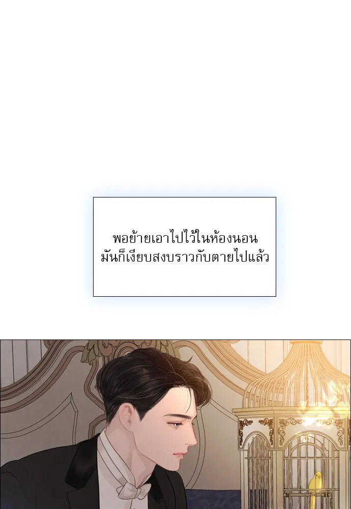 ถ้าไม่ร้อง ก็จงอ้อนวอนซะ ตอนที่ 16 รูปที่ 73