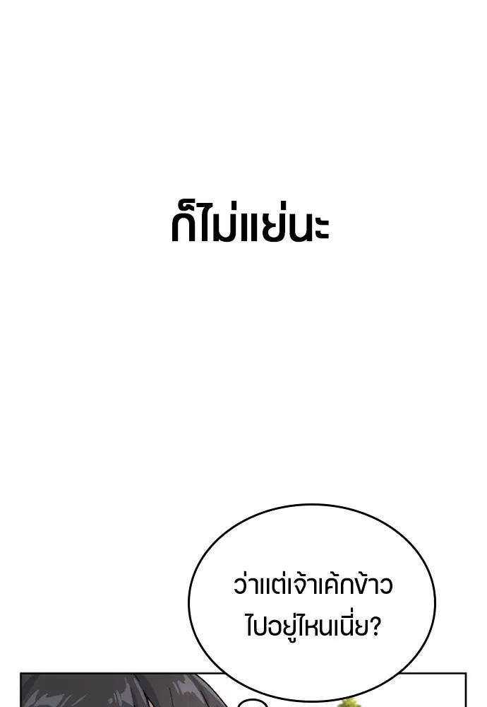 ตั้งแคมป์ฮีลใจในต่างโลก ตอนที่ 5 รูปที่ 25