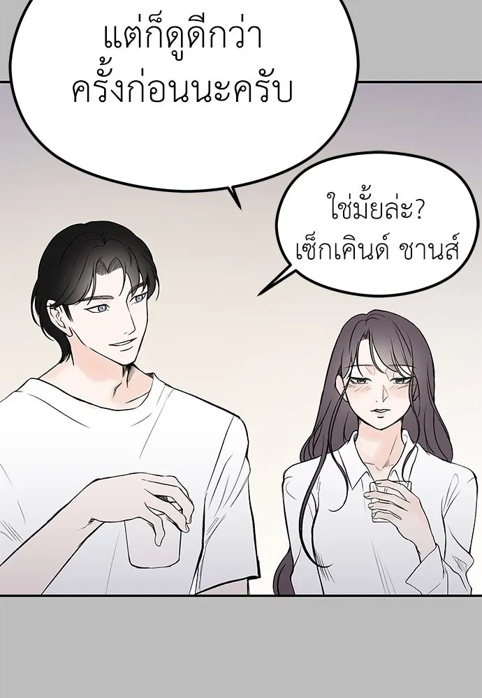 ถ่านไฟเราไม่เก่าเลย ตอนที่ 5 รูปที่ 80