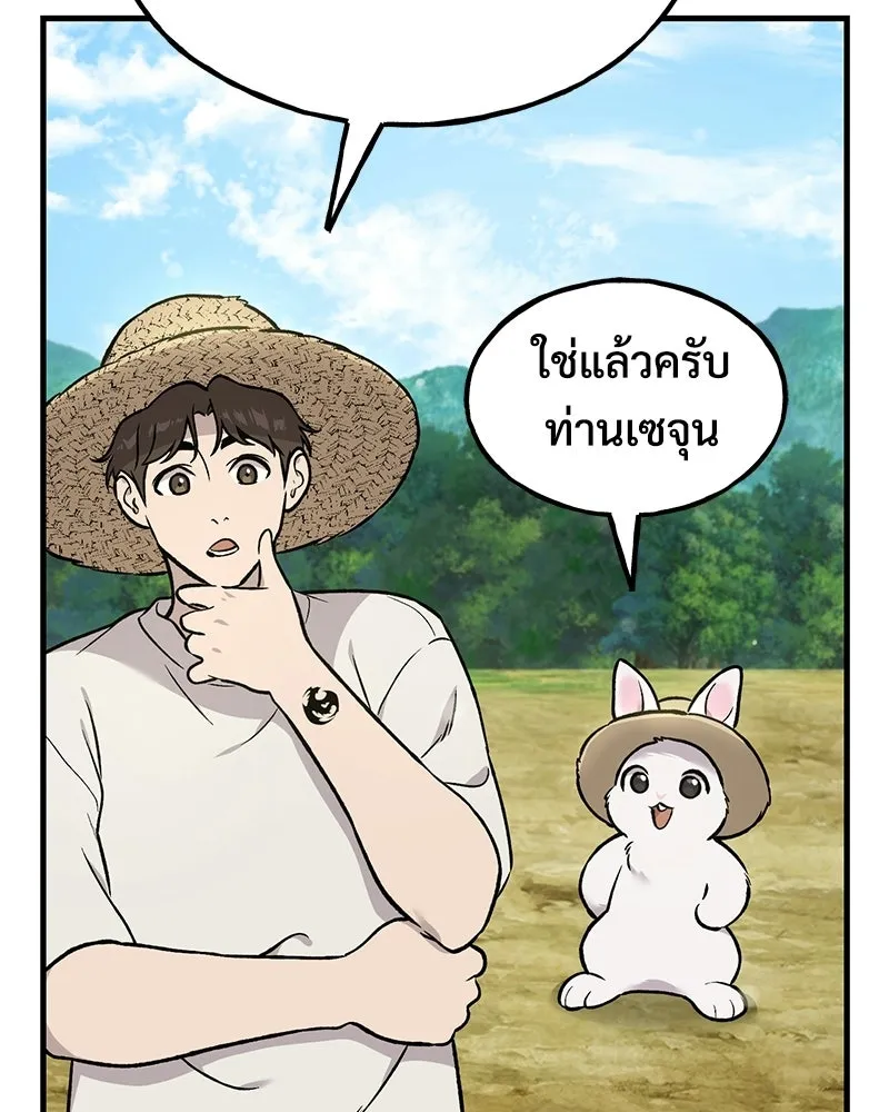 ปลูกผักพิชิตหอคอย ตอนที่ 106 รูปที่ 116