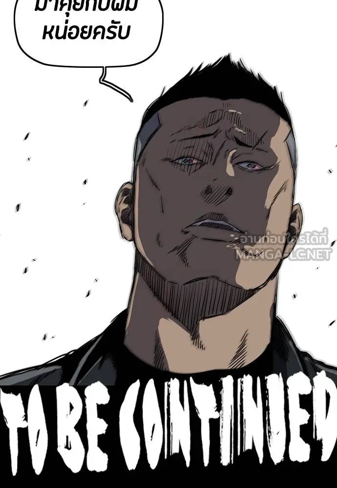 ปั่นสู้ฝัน ตอนที่ 165 รูปที่ 69