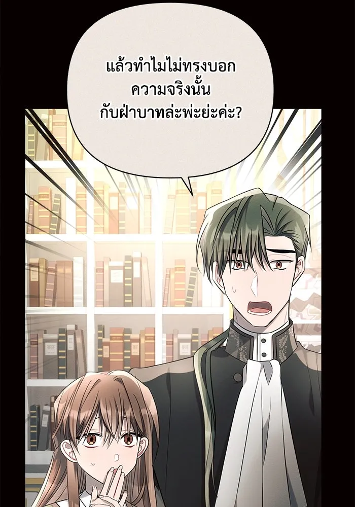 แอชสตาร์ต ตอนที่ 38 รูปที่ 88