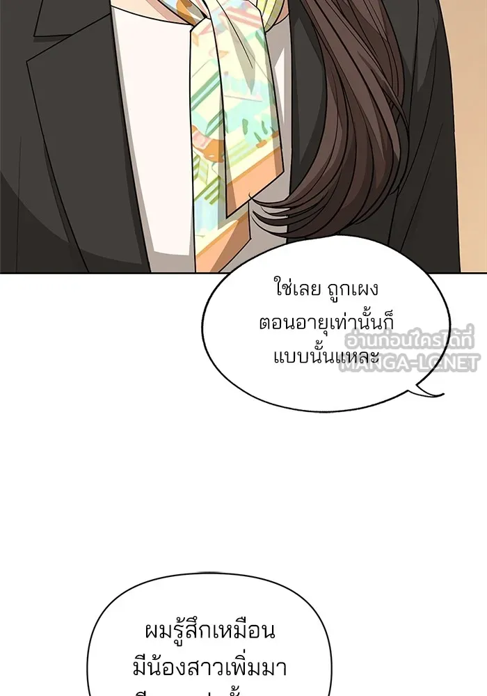 ความรักของอิซอบ ตอนที่ 42 รูปที่ 48