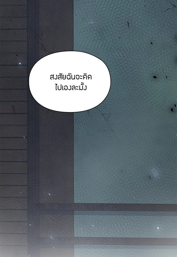 ลูกสาวตัวปลอมของท่านดยุก ตอนที่ 3 รูปที่ 107