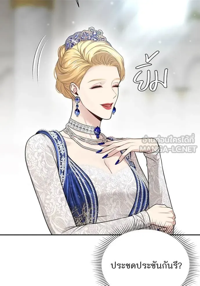 ห้องนอนลับ ตอนที่ 150 รูปที่ 129