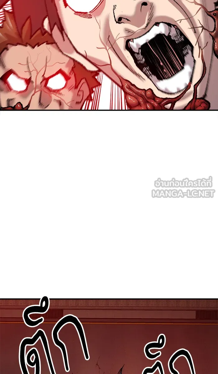 ยอดคนเลเวลทะลุ ตอนที่ 38 ลมหายใจมังกร รูปที่ 90