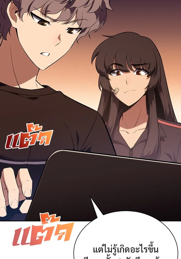 ผู้เล่นหน้าใหม่เลเวลแมกซ์ ตอนที่ 113 ความทรงจำในเงา วอลยอง รูปที่ 14