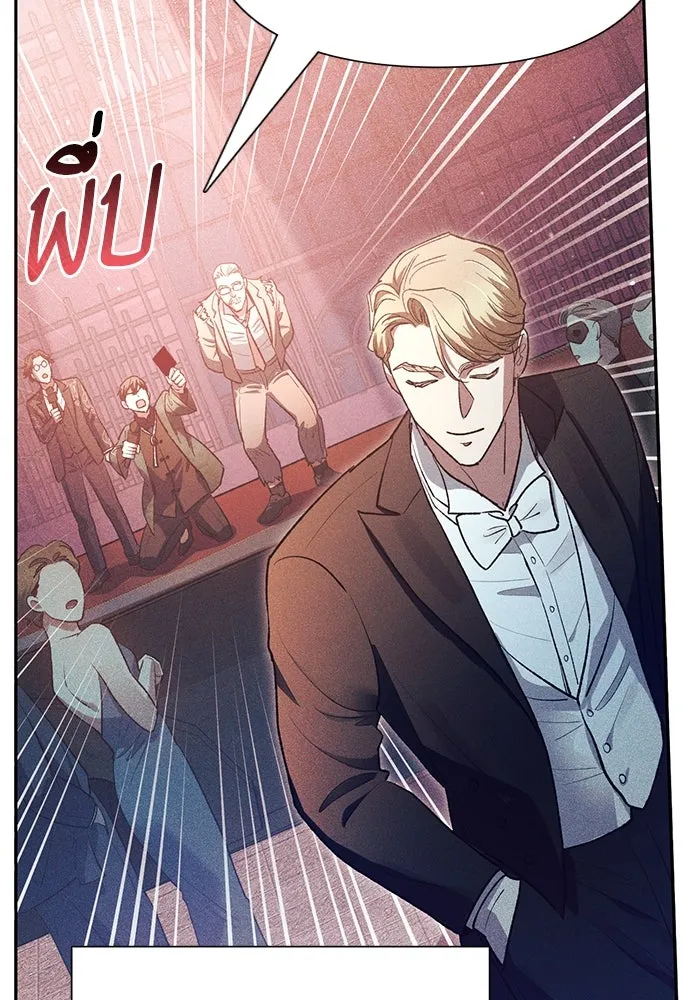 My S-Class Hunters ตอนที่ 115 สถานที่ประมูลผิดกฎหมาย (2) รูปที่ 100