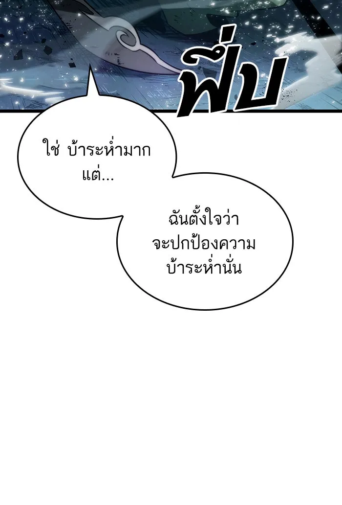 หลังวันสิ้นโลก ตอนที่ 47 รูปที่ 58
