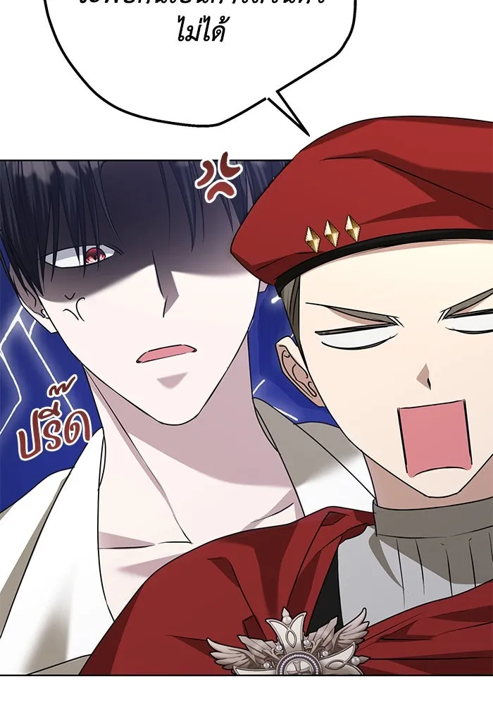 ชีวิตใหม่ในตระกูลมือสังหาร ตอนที่ 52 รูปที่ 71